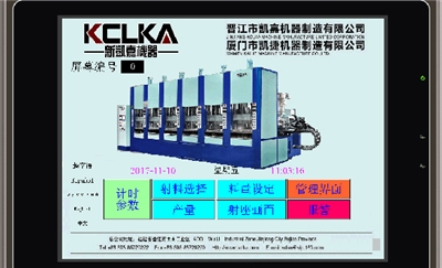 外語程序語言再次升級(jí)，助力凱嘉機(jī)器的國(guó)際化進(jìn)程